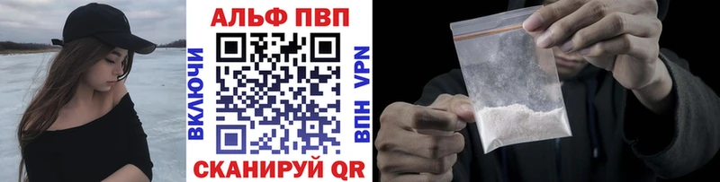APVP кристаллы  Алагир 