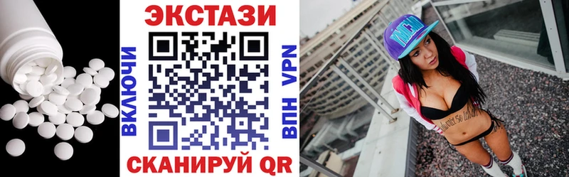 Экстази 250 мг  Алагир 
