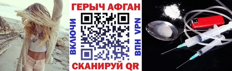 где можно купить наркотик Алагир hydra ссылки Героин афганец