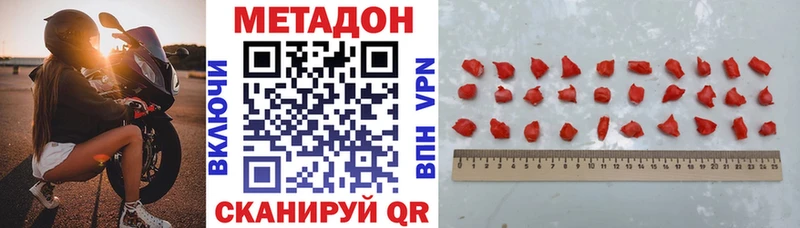 МЕТАДОН methadone  MEGA tor  Алагир 